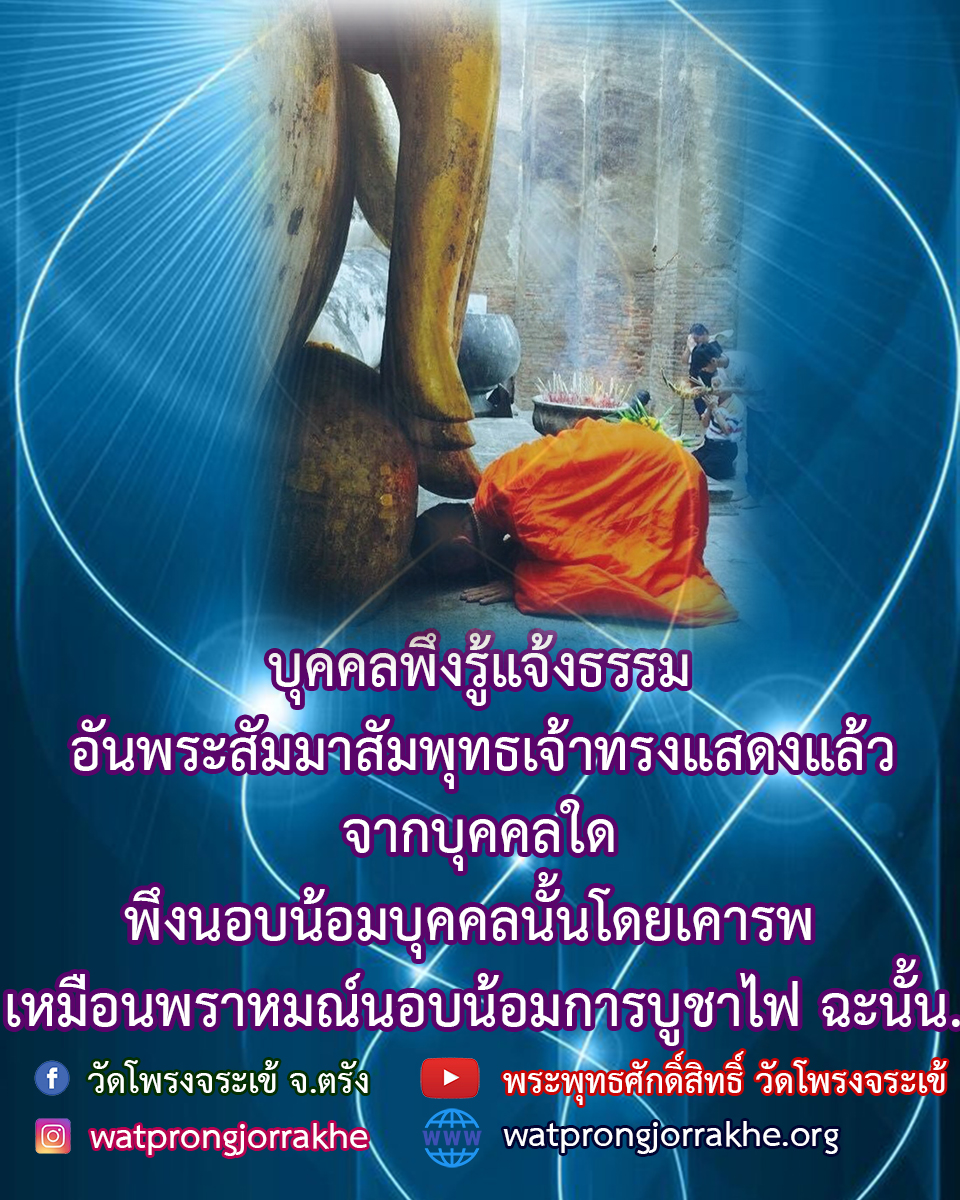 buddhaphoj10.jpg