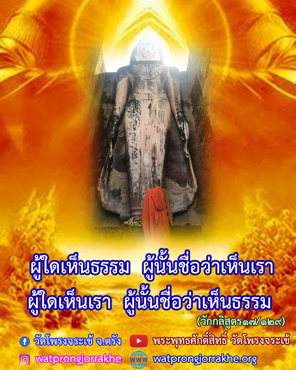 buddhaphoj11.jpg